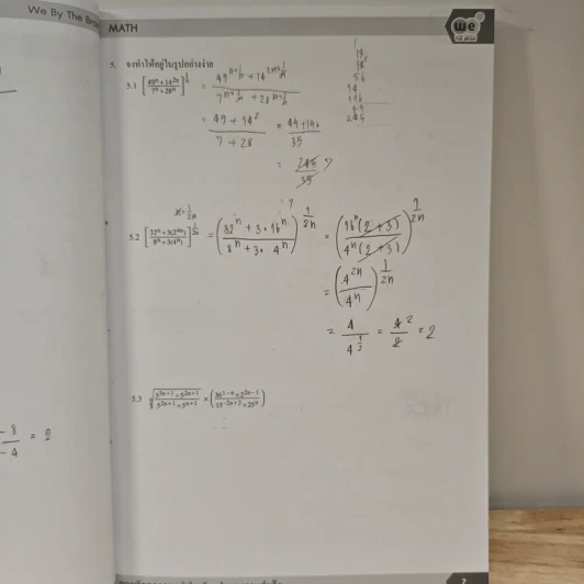 Math M.5 Exponential And Logarithmic Functions รูปที่ 10