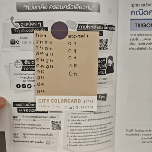 Math Trigonometry Part 2 - We By The Brain รูปที่ 6
