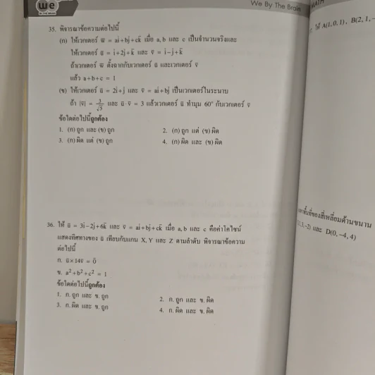 Math Vectors In 2 And 3 Dimensions - We By The Brain รูปที่ 11