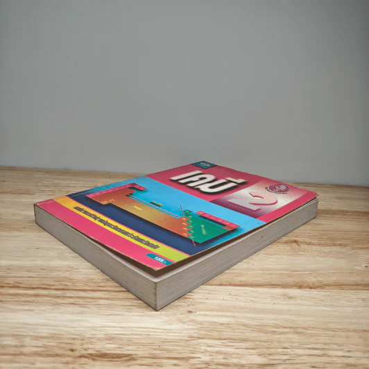 เคมี เล่ม 2 รูปที่ 3