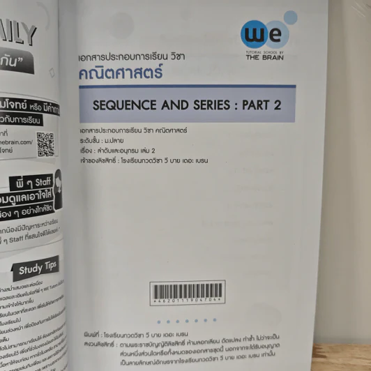 Math Sequences And Series Part 2 - We By The Brain รูปที่ 6