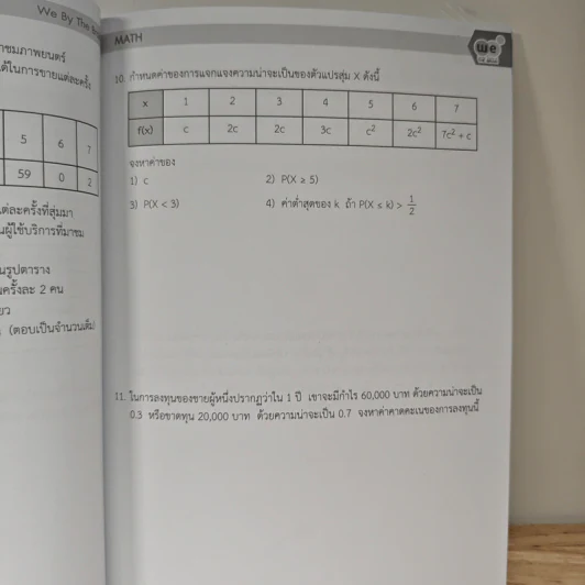 Math Random Variables and Probability Distributions - We By The Brain รูปที่ 9