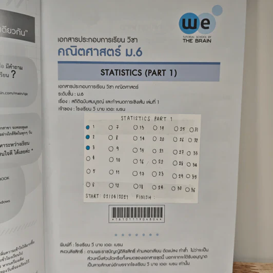 Math M.6 Statistic Part 1 รูปที่ 6