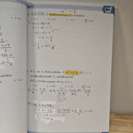 Math Complex Number - We By The Brain รูปที่ 11