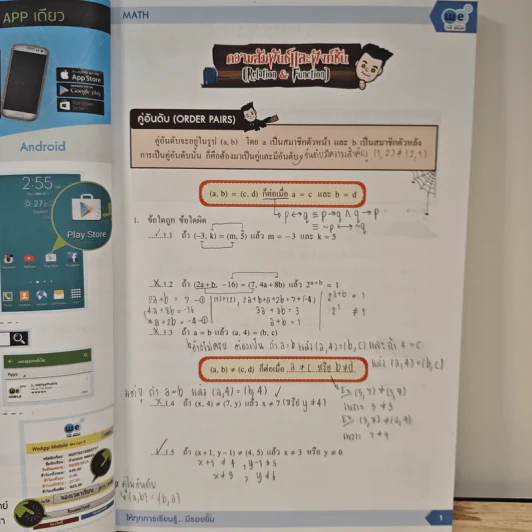 Math M.4 Relations And Functions - We By The Brain รูปที่ 7