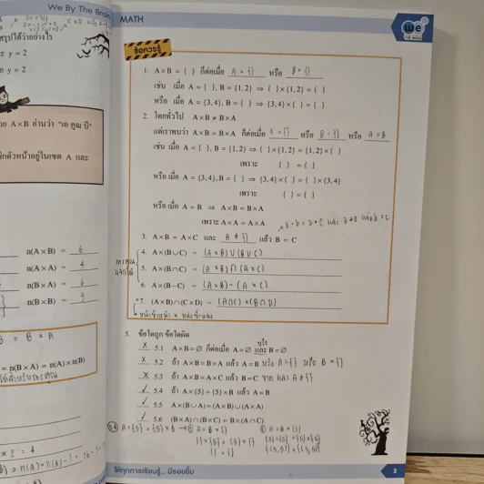 Math M.4 Relations And Functions - We By The Brain รูปที่ 8