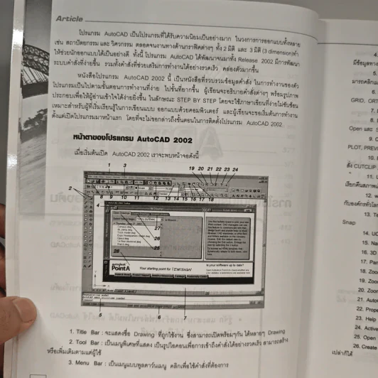 เรียนรู้เทคนิคการใช้ AutoCAD 2002 รูปที่ 10