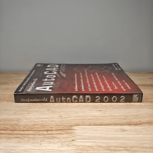 เรียนรู้เทคนิคการใช้ AutoCAD 2002 รูปที่ 2
