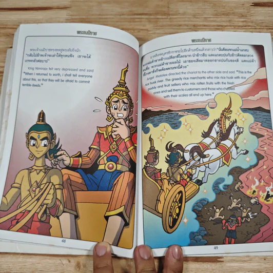 ทศชาติชาดก เล่มที่ 4 พระเนมิราช รูปที่ 9