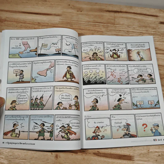 อิตาลี การ์ตูนสนุกตะลุยประวัติศาสตร์นานาประเทศ รูปที่ 9