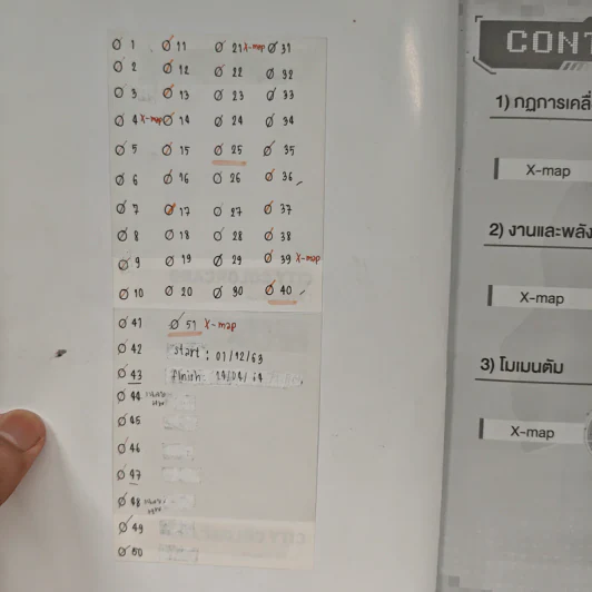 Tcas V-series Mechanics 2 - OnDemand รูปที่ 6