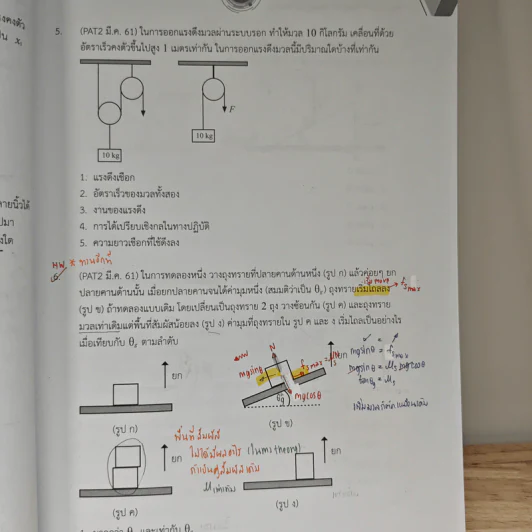 Tcas V-series Mechanics 2 - OnDemand รูปที่ 8