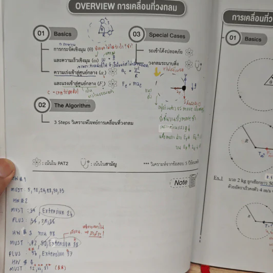 Tcas V-series Mechanics 3 - OnDemand รูปที่ 8