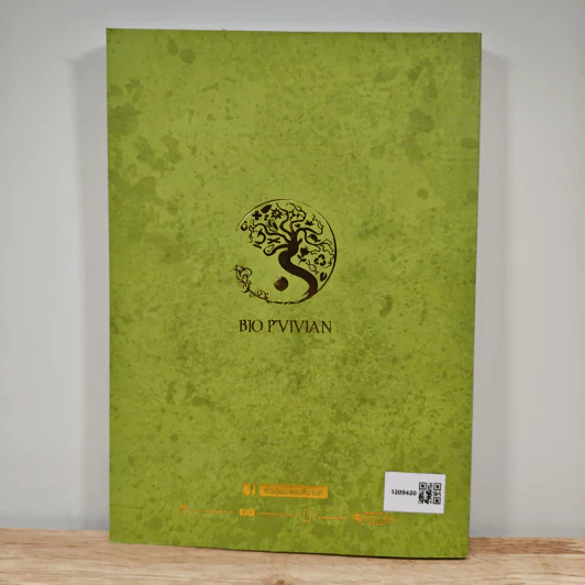 Bio Map ชีววิทยาพี่วิเวียน เล่ม 1 - พี่วิเวียน รูปที่ 5