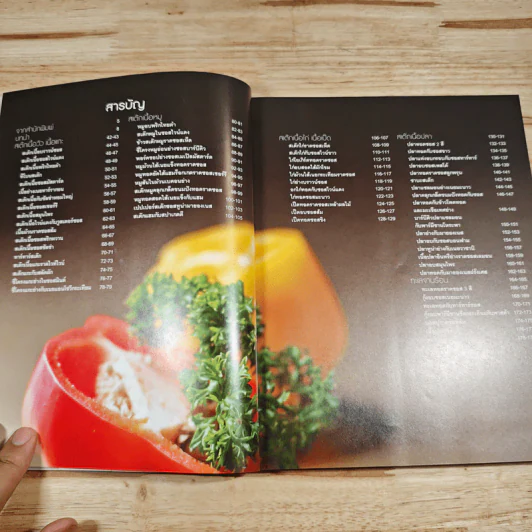 สเต๊ก Steak 64 ตำรับกับเทคนิคการทำสเต็กให้อร่อย รูปที่ 7