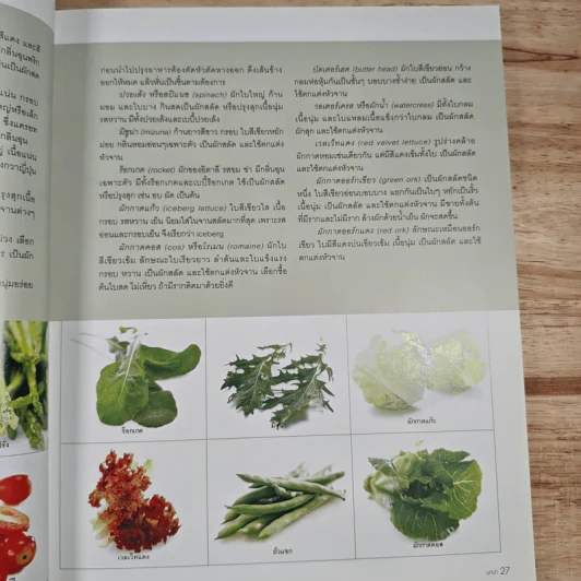 สเต๊ก Steak 64 ตำรับกับเทคนิคการทำสเต็กให้อร่อย รูปที่ 9