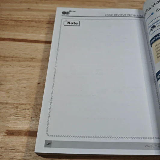2002 Review Problems Vol.3 รูปที่ 10