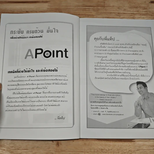 8204  ทฤษฎีจำนวนเบื้องต้น รูปที่ 6