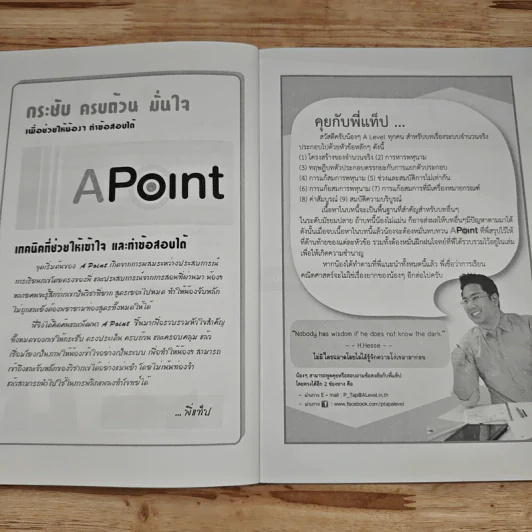 8203 : ระบบจำนวนจริง - P'Tap รูปที่ 6