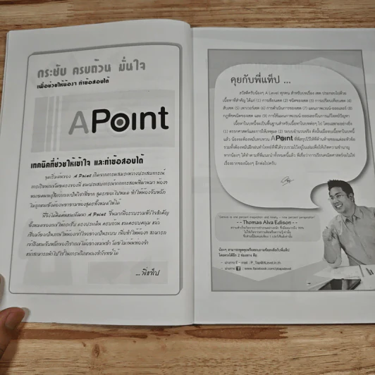 8201 : เซต - P'Tap รูปที่ 6