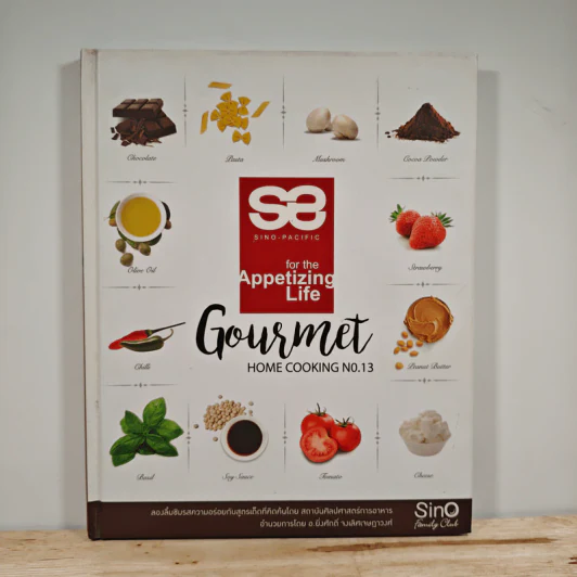 Gourmet Home Cooking No.13 รูปที่ 1