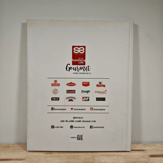 Gourmet Home Cooking No.13 รูปที่ 5