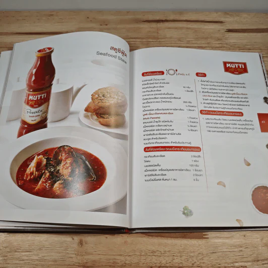 Gourmet Home Cooking No.13 รูปที่ 9