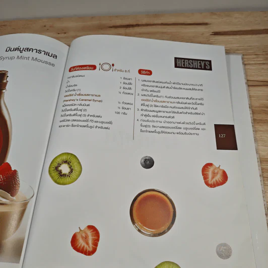 Gourmet Home Cooking No.13 รูปที่ 10