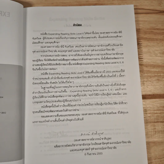 Expanding Reading Skills Level 6 - มาลินี จันทรวิมล รูปที่ 8