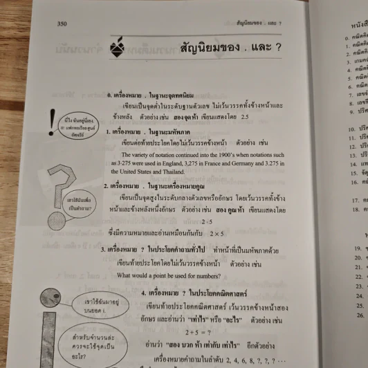 ฟิสิกส์ ม.4 ฟิสิกส์ทั่วไปและกลศาสตร์ - ก่องกัญจน์ ภัทรากาญจน์ รูปที่ 12