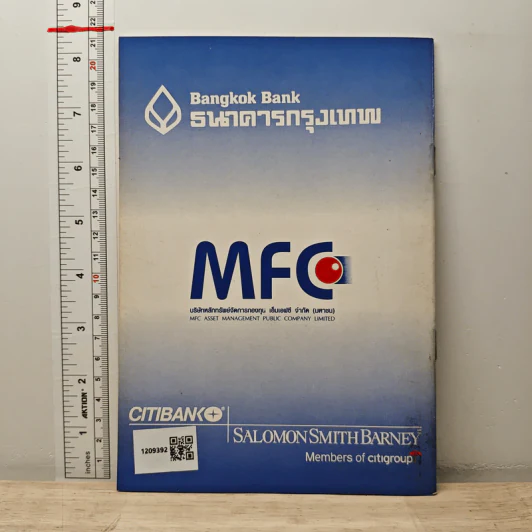 ข้อบังคับกองทุนสำรองเลี้ยงชีพ รูปที่ 5