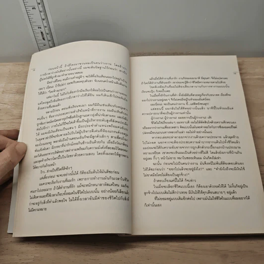 การลาออกครั้งสุดท้าย - ภาณุมาศ ทองธนากุล รูปที่ 8