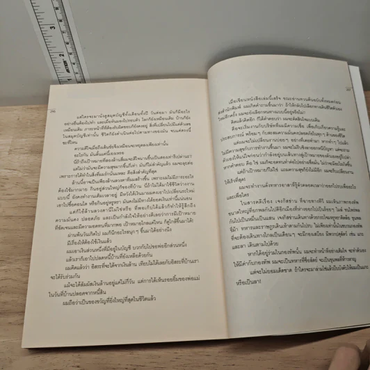 การลาออกครั้งสุดท้าย - ภาณุมาศ ทองธนากุล รูปที่ 9