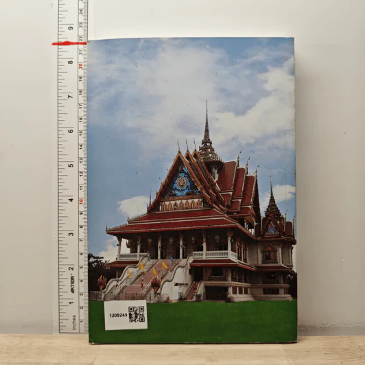 คู่มืออุบาสก-อุบาสิกา วัดอโศการาม รูปที่ 5