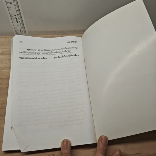 พร้อมสอบกฎหมายวิธีพิจารณาความแพ่ง ภาค 1-2 ป.วิ.อ. มาตรา 1-156 เล่ม 2 - ก้องวิทย์ วัชราภรณ์ รูปที่ 8