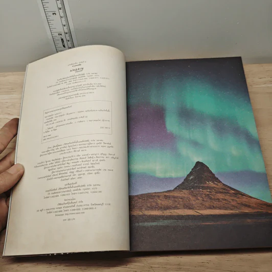 Aurora ล่าแสงเหนือ - หมอๆตะลุยโลก รูปที่ 6