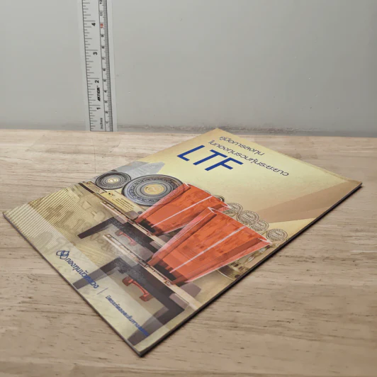 คู่มือการลงทุน ในกองทุนรวมหุ้นระยะยาว LTF รูปที่ 3