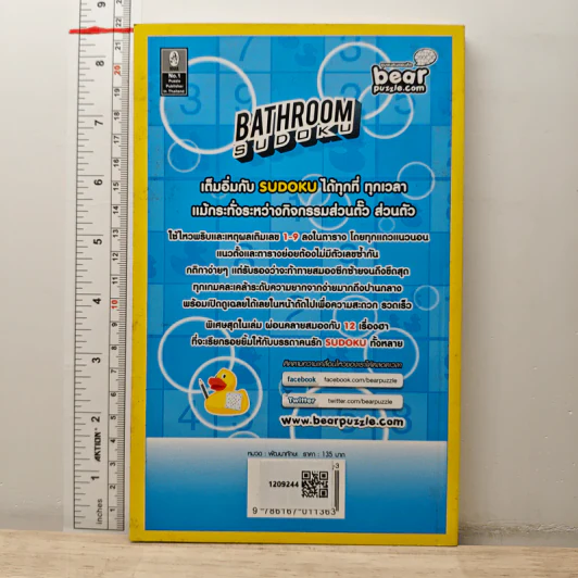 Bathroom Sudoku รูปที่ 5