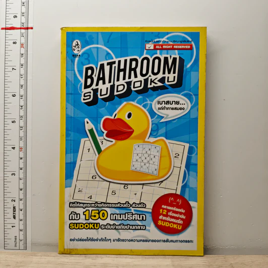Bathroom Sudoku รูปที่ 1