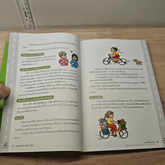 Bangkok Bike Map แผนที่ปั่นเมือง : คู่มือหาเส้นทางจักรยานกรุงเทพมหานคร รูปที่ 7