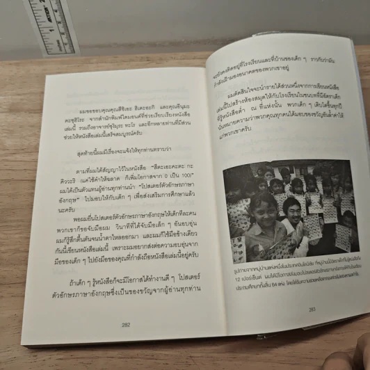 แค่ใช้คำให้เป็น พูดไม่ต้องเก่ง ก็พลิกสถานการณ์ได้ - ซาซากิ เคอิจิ รูปที่ 9
