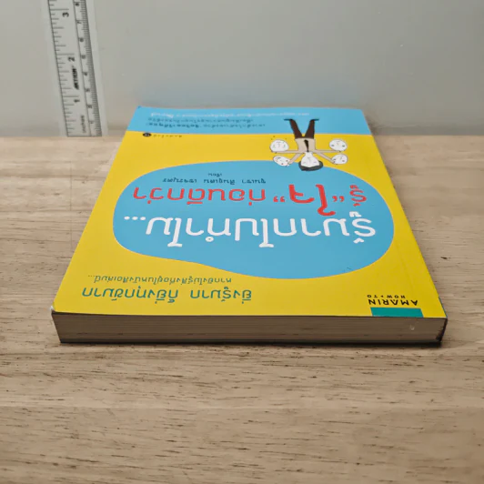 รู้มากไปทำไม รู้ใจก่อนดีกว่า - ขุนเขา สินธุเสน เขจรบุตร รูปที่ 4