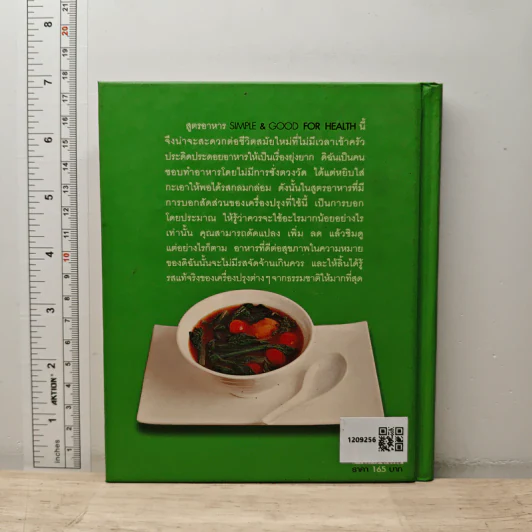 Simple & Good for Health - สิทรา พรรณสมบูรณ์ รูปที่ 5