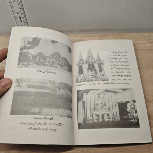 บทพิสูจน์การเวียนว่ายตายเกิดและกฎแห่งกรรม รูปที่ 7
