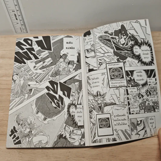 YU-GI-OH ! เกมอัจฉริยะ R ภาคใหม่ล่าสุด เล่ม 1 รูปที่ 7