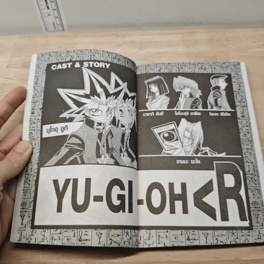 YU-GI-OH ! เกมอัจฉริยะ R ภาคใหม่ล่าสุด เล่ม 1 รูปที่ 5