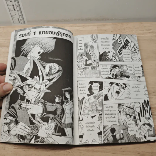 YU-GI-OH ! เกมอัจฉริยะ R ภาคใหม่ล่าสุด เล่ม 1 รูปที่ 6