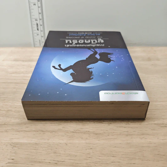 การเดินทางของเหล่ายูนิคอร์น The Journey Of Unicorns - วิลาส ฉ่ำเลิศวัฒน์ รูปที่ 4