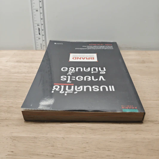 แบรนด์ที่ใช่ขายอะไรก็มีคนซื้อ Brand Engine - ดลชัย บุณยะรัตเวช รูปที่ 4