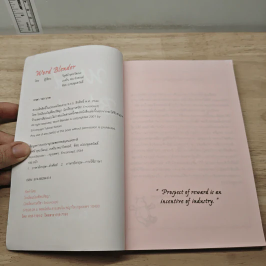 Word Blender - Enconcept รูปที่ 6
